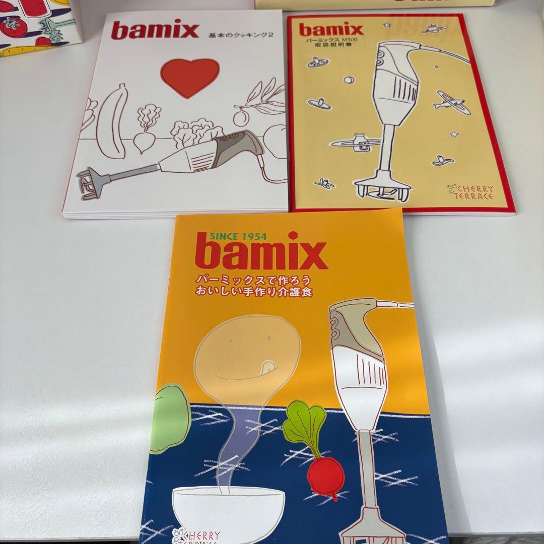 チェリーテラス　bamix バーミックス　M300 ジャグ　カップ