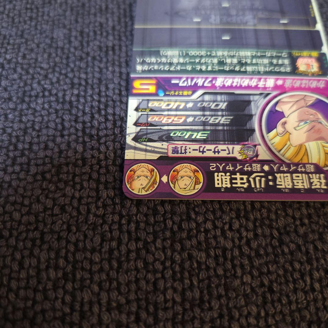 スーパードラゴンボールヒーローズ UM12-SEC3 孫悟飯:少年期