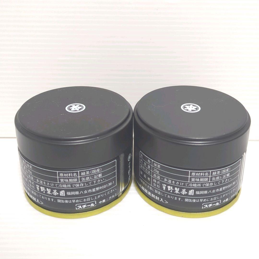 【新品】星野製茶園 星野抹茶 星の露 2缶セット まとめ売り 送料無料