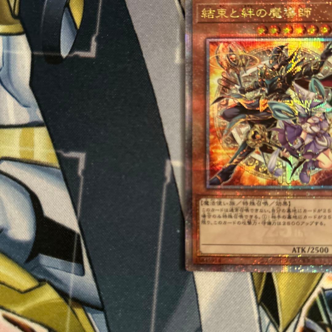 遊戯王 結束と絆の魔導師 オレンジ 25th クオシク LEDE-JP000①