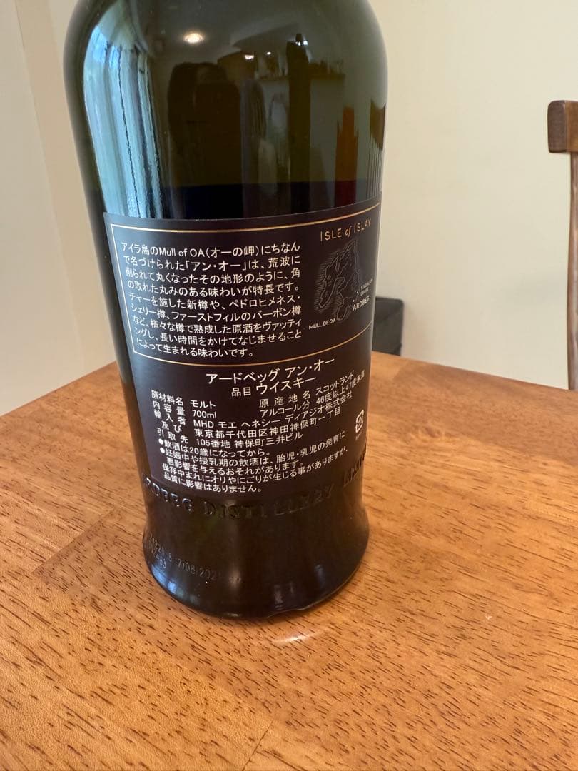 【新品】アードベッグ アンオー アイラシングルモルト スコッチウイスキー