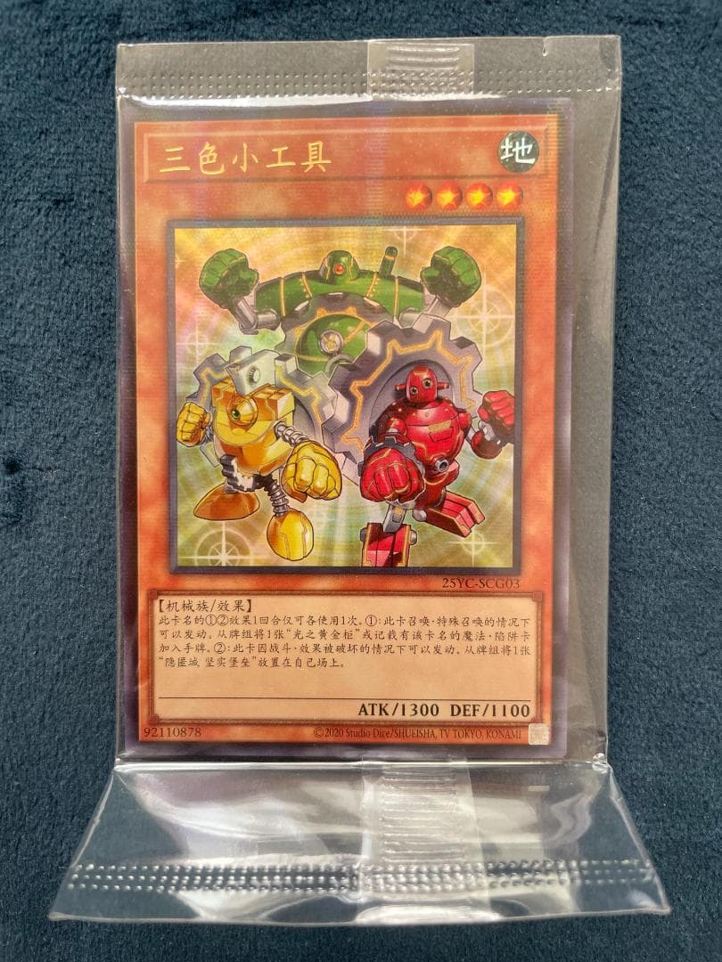 遊戯王 ycs中国 広州 ブラック・マジシャン・ガール デュエルセット ③