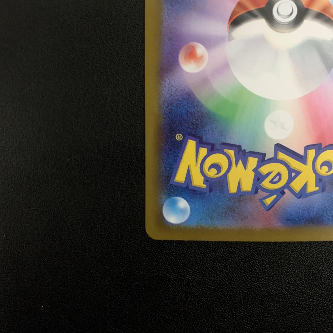 メガリザードン インフェルノX ex sar