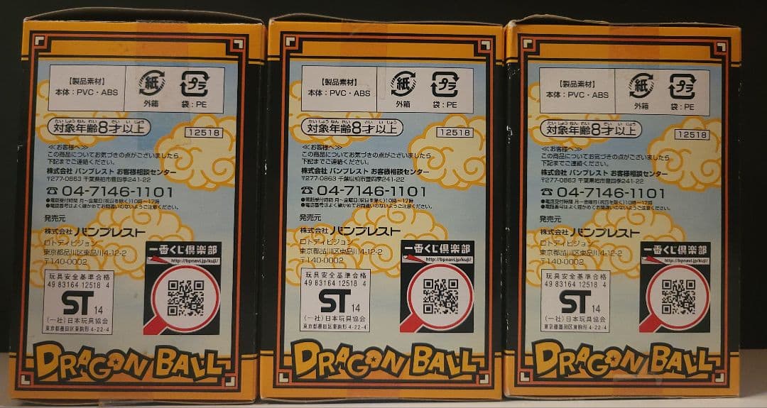 ドラゴンボール　一番くじ　30th　F賞　ゲストフィギュア