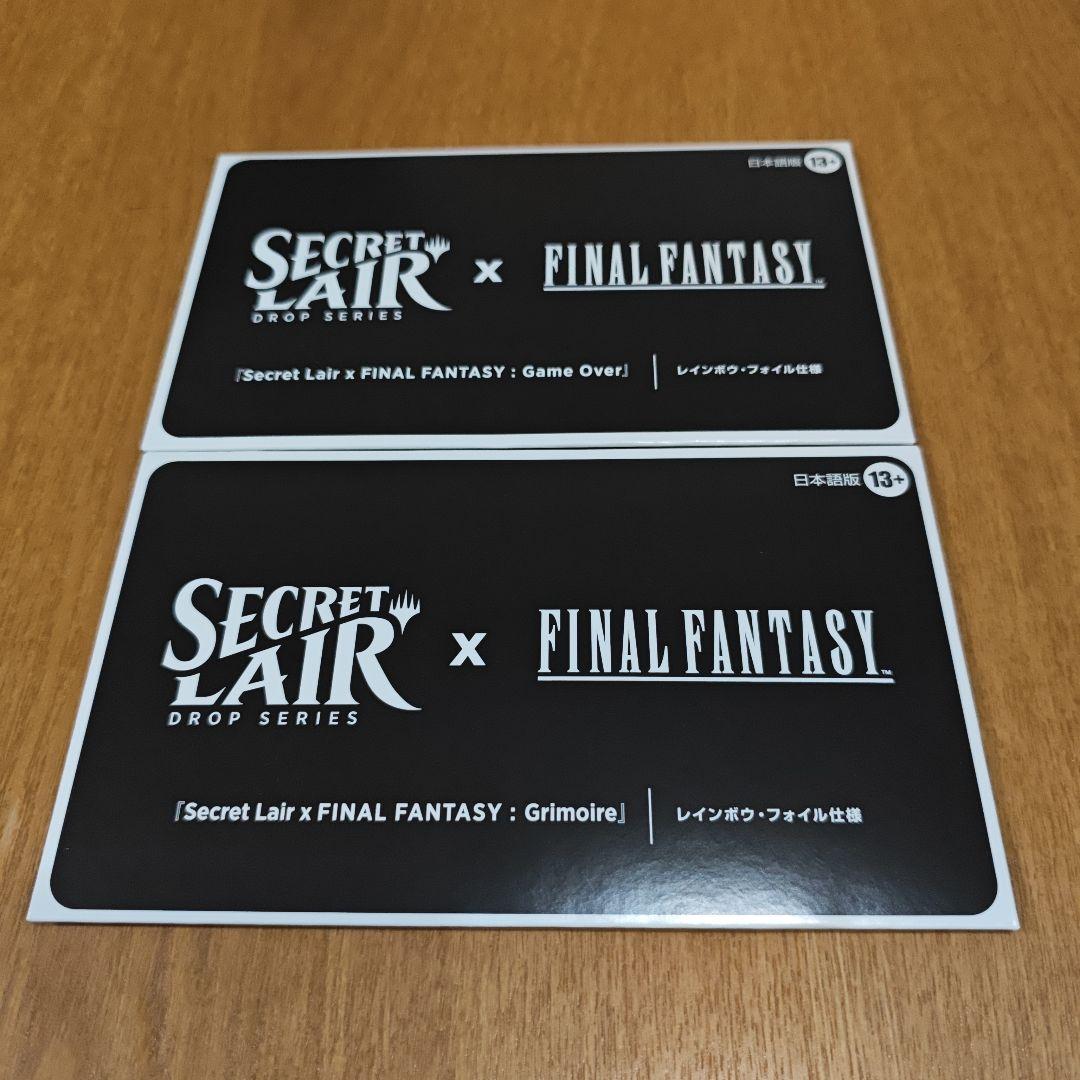 Secret Lair x FINAL FANTASY セット