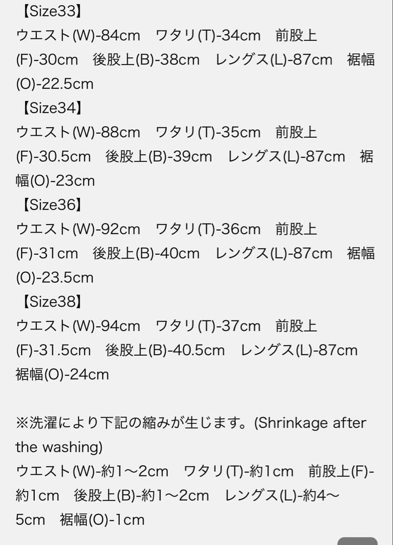 [新品未使用]WAREHOUSE Lot1082 CHINOES サイズ33