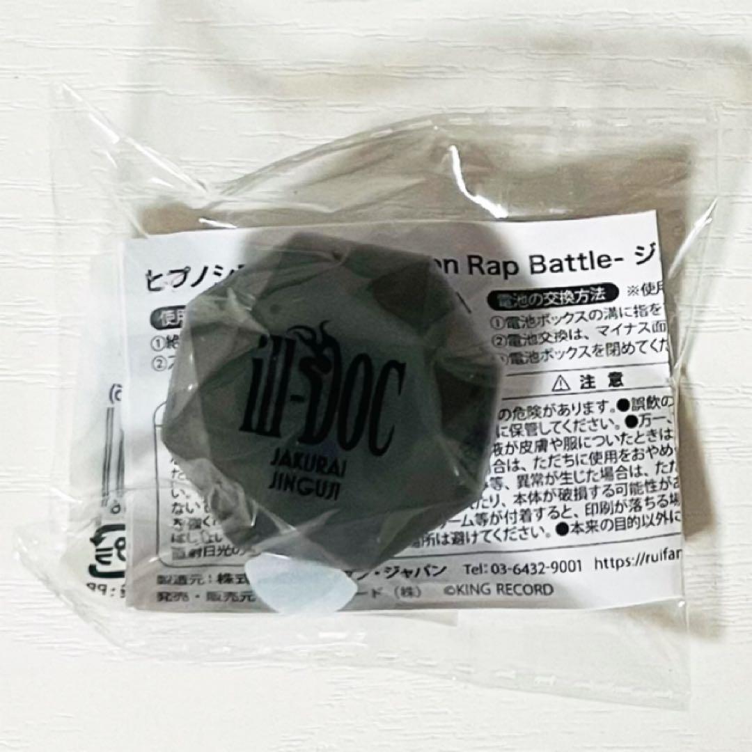 新品★ヒプノシスマイク★ヒプマイ【神宮寺寂雷】リングライト