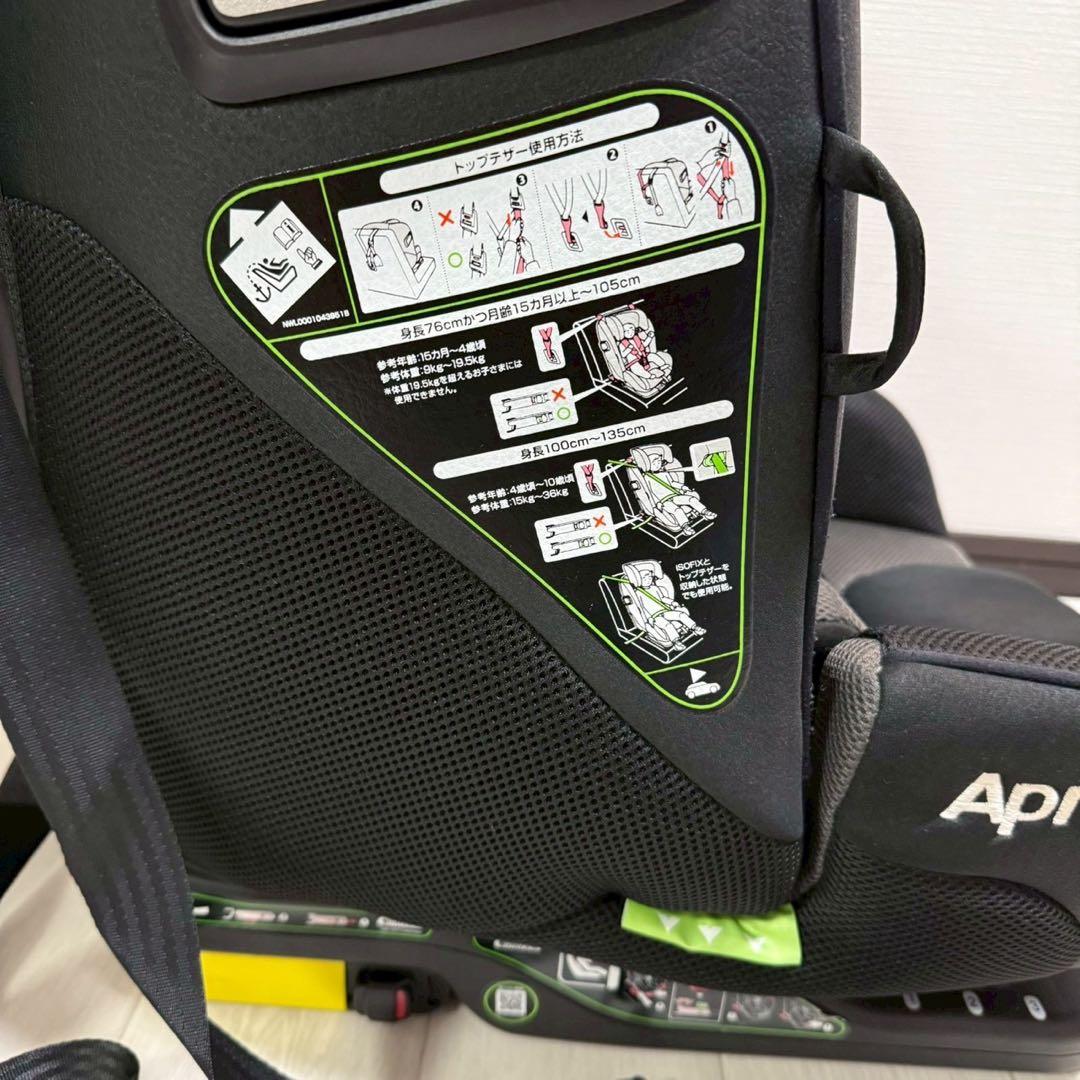 アップリカフォームフィットISOFIX 360°セーフティー