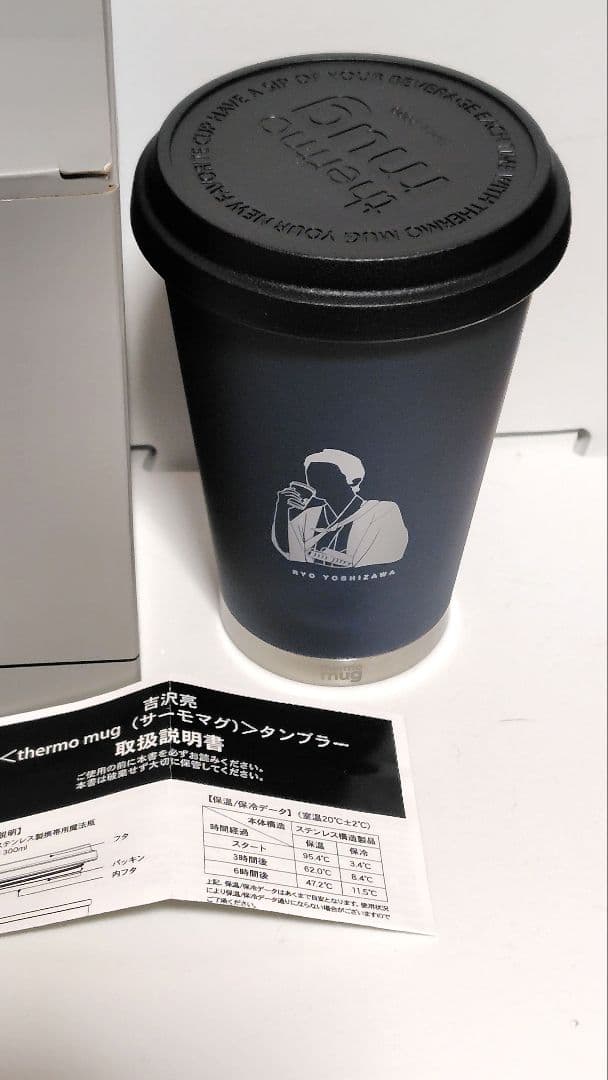 吉沢亮 hug ステンレスタンブラー レッド ネイビー ２個セット