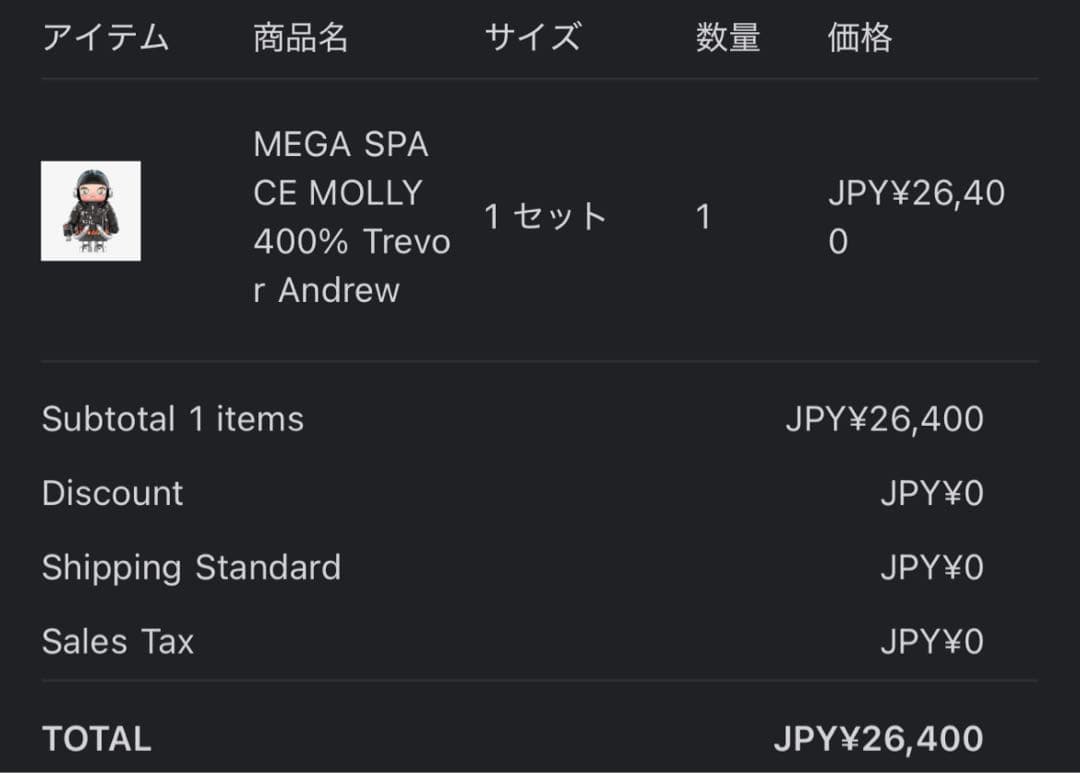 ポップマート メガコレクション メガ スペース モリー 400%