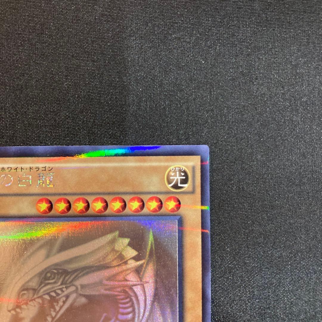青眼の白龍　遊戯王　ホロ