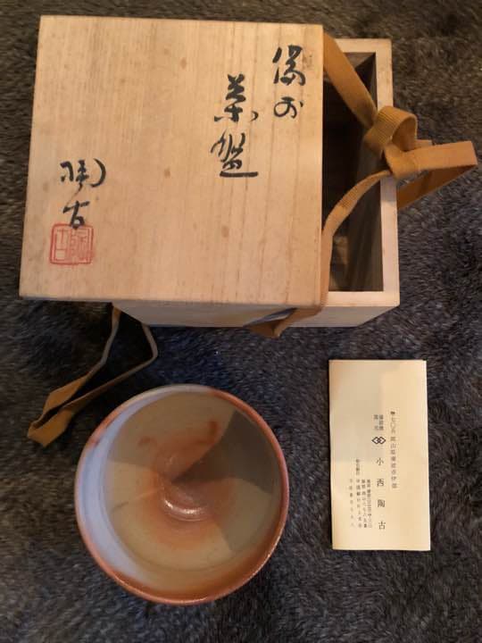 ☆ 備前焼  小西 陶古  茶碗 木箱入り ☆