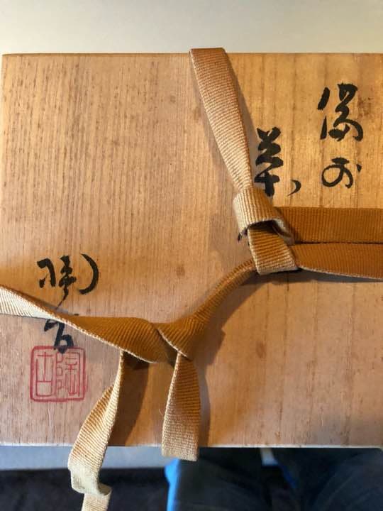 ☆ 備前焼  小西 陶古  茶碗 木箱入り ☆
