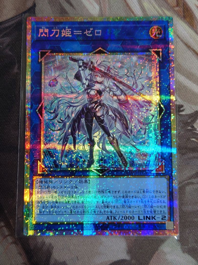 閃刀姫=ゼロ　pse プリズマ　遊戯王OCG　DUAD-JP049