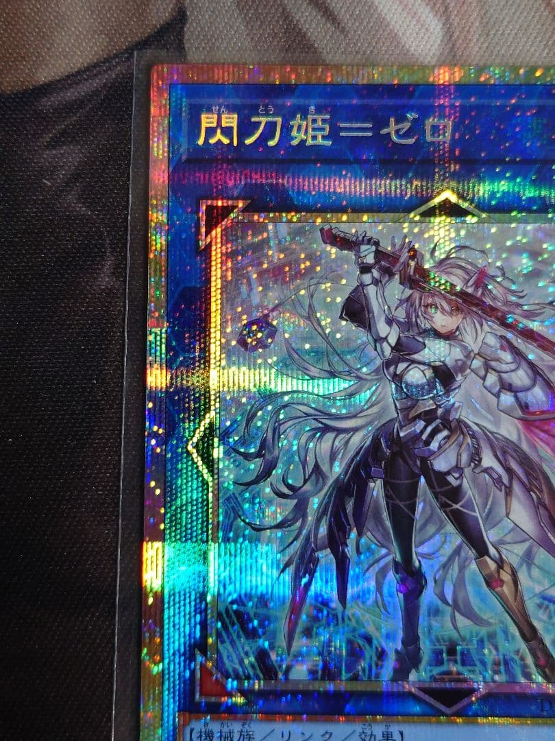 閃刀姫=ゼロ　pse プリズマ　遊戯王OCG　DUAD-JP049