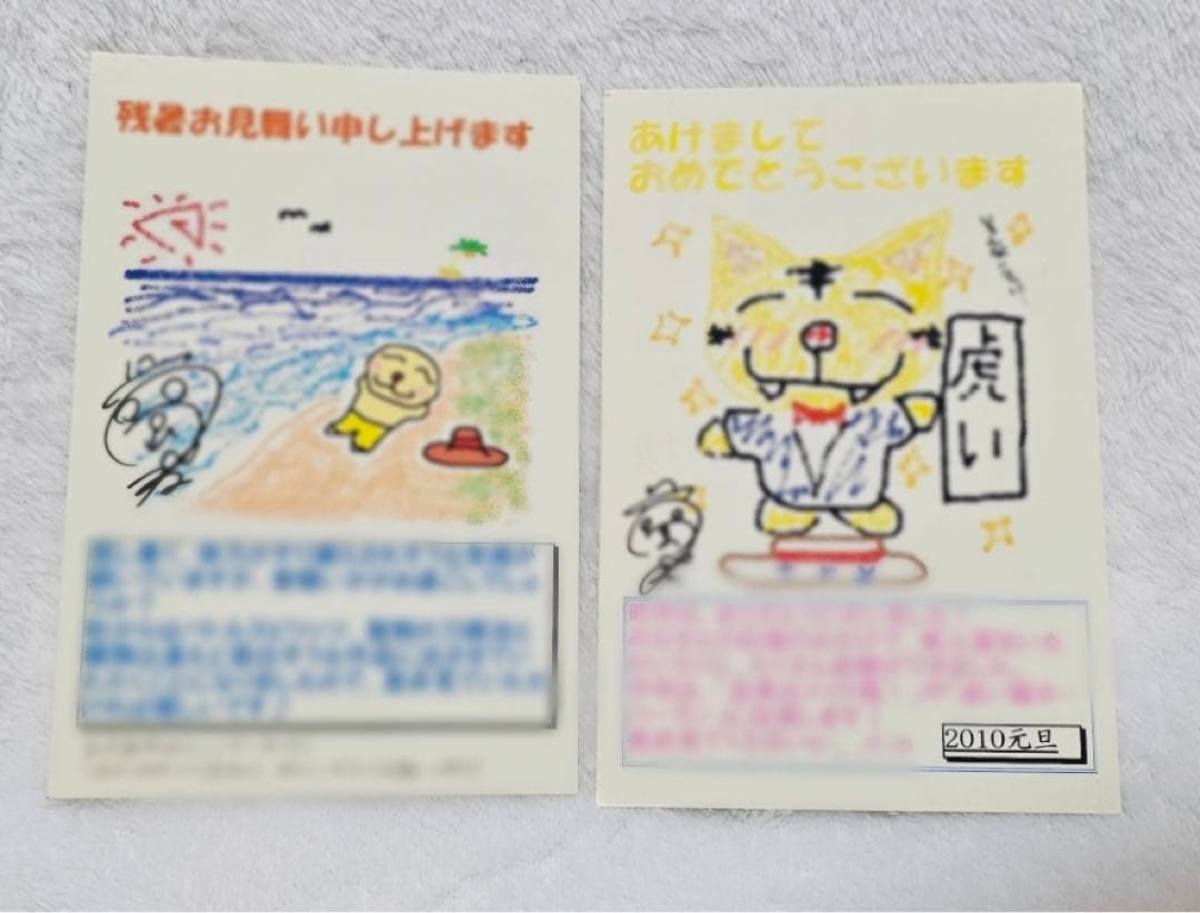 声優 岡本信彦 残暑見舞い 年賀状 返信 サイン 2009年 2010年 貴重
