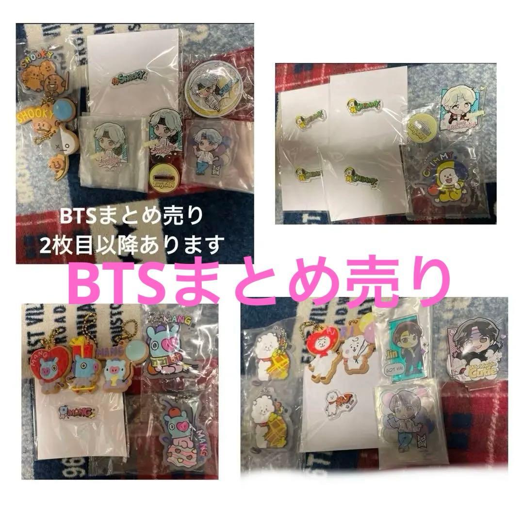 BTS まとめ売り