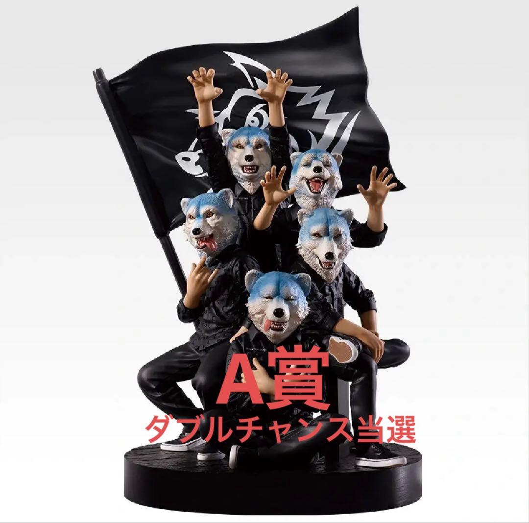 一番くじ MAN WITH A MISSION 15th A賞 フィギュア