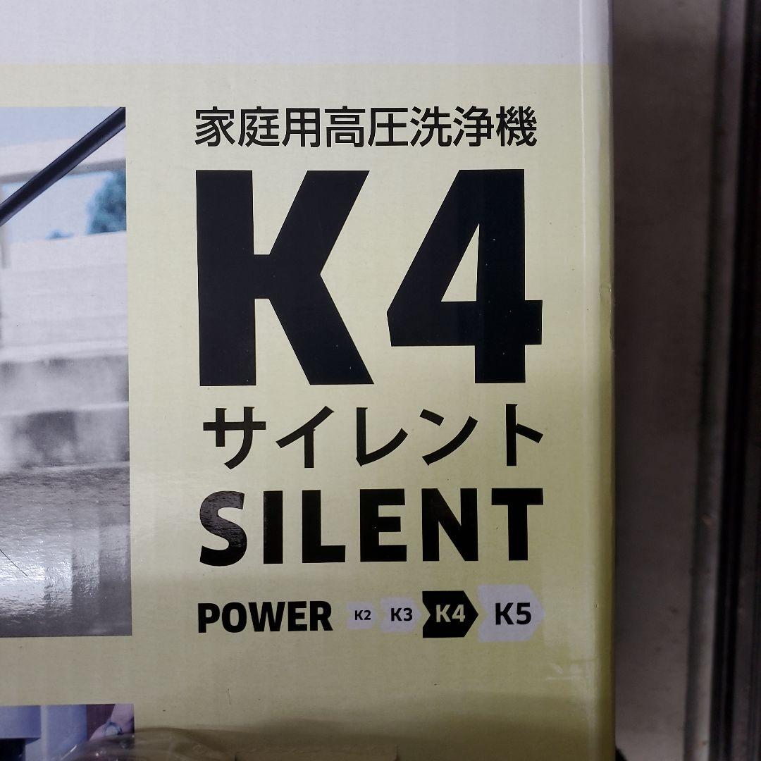 ケルヒャー　高圧洗浄機　K4サイレント　西日本仕様60Hz