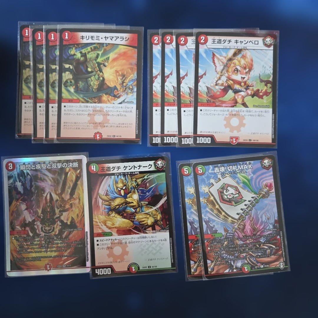 <匿名>モモキング　ジョーカーズ　デッキ　パーツ