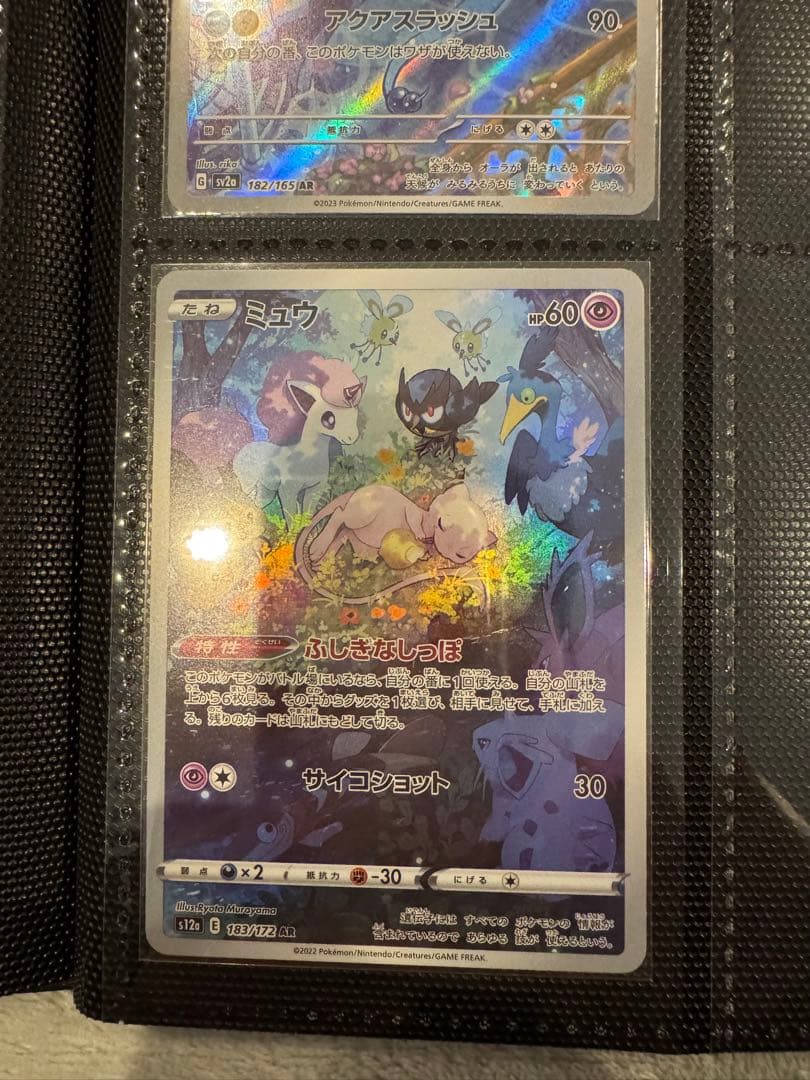 フルコンプ中！初代カントーポケモンARコレクション