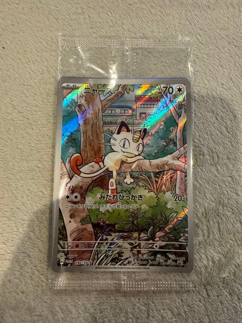 フルコンプ中！初代カントーポケモンARコレクション