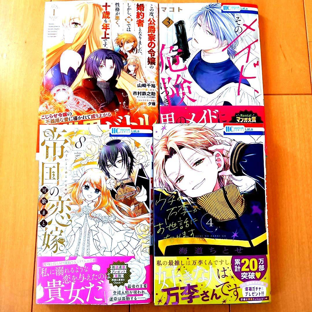 ◎1月新刊◎【全14冊】ꕤ୭*専用出品܀ꕤ୭*