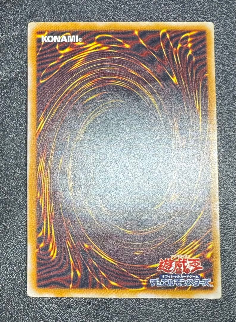 青眼の白龍/ブルーアイズホワイトドラゴン/レリブル/レリーフ/SM-51