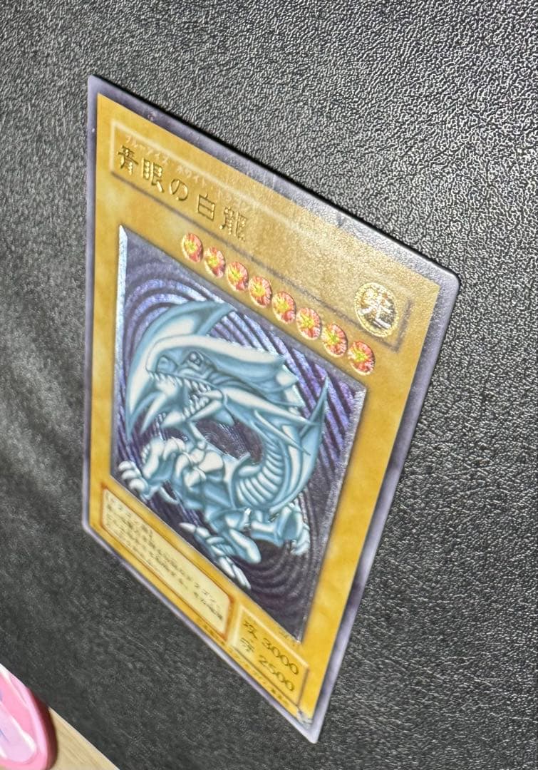 青眼の白龍/ブルーアイズホワイトドラゴン/レリブル/レリーフ/SM-51