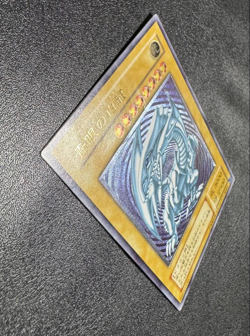 青眼の白龍/ブルーアイズホワイトドラゴン/レリブル/レリーフ/SM-51