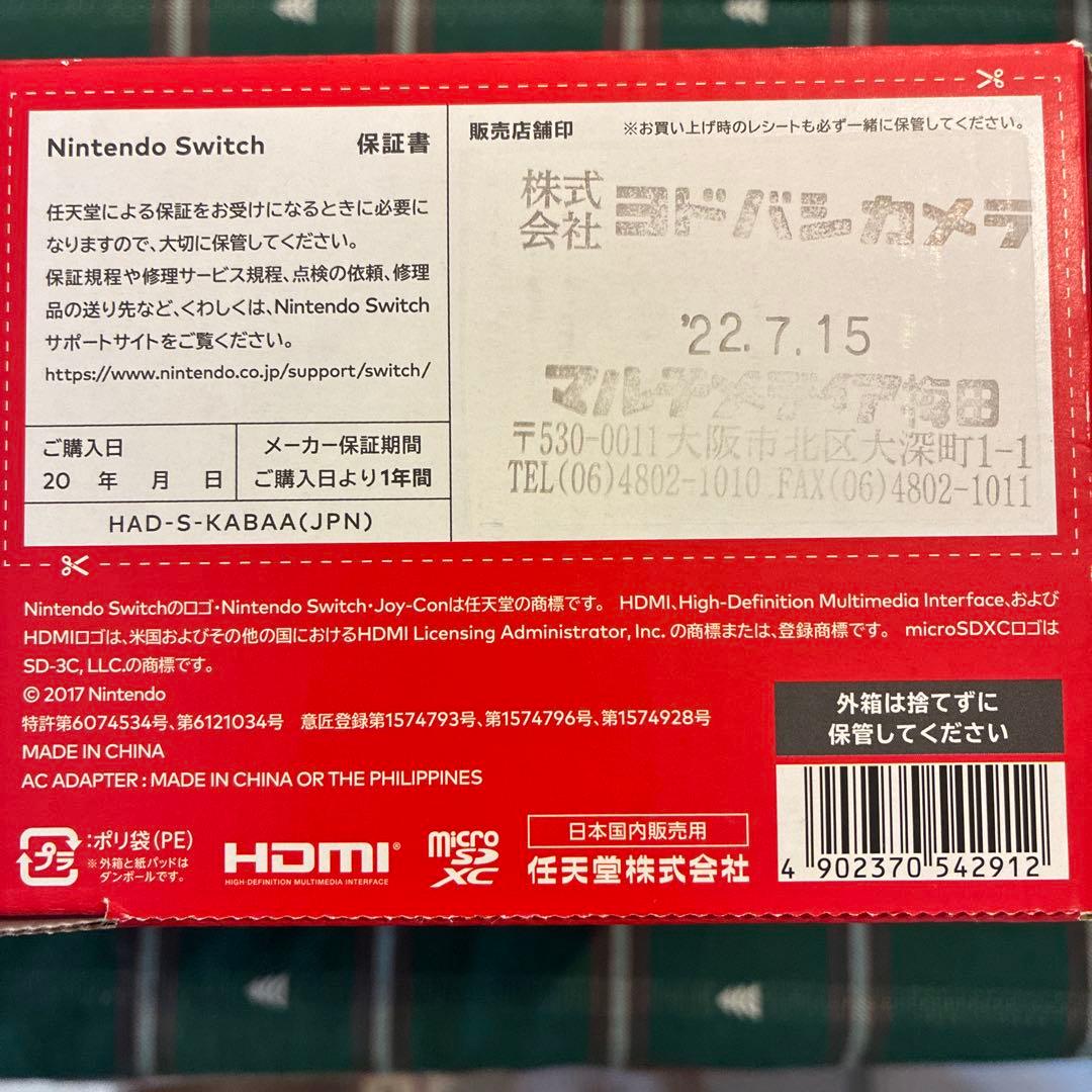 【箱付】美品Nintendo Switch 本体 ネオンブルー/ネオンレッド