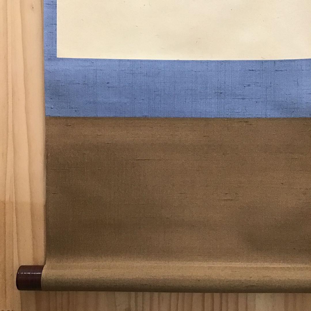 K茶道具　掛軸　蝙蝠の絵　松尾流家元宗吾(不染斎)作　共箱　紙箱　S1048KJ