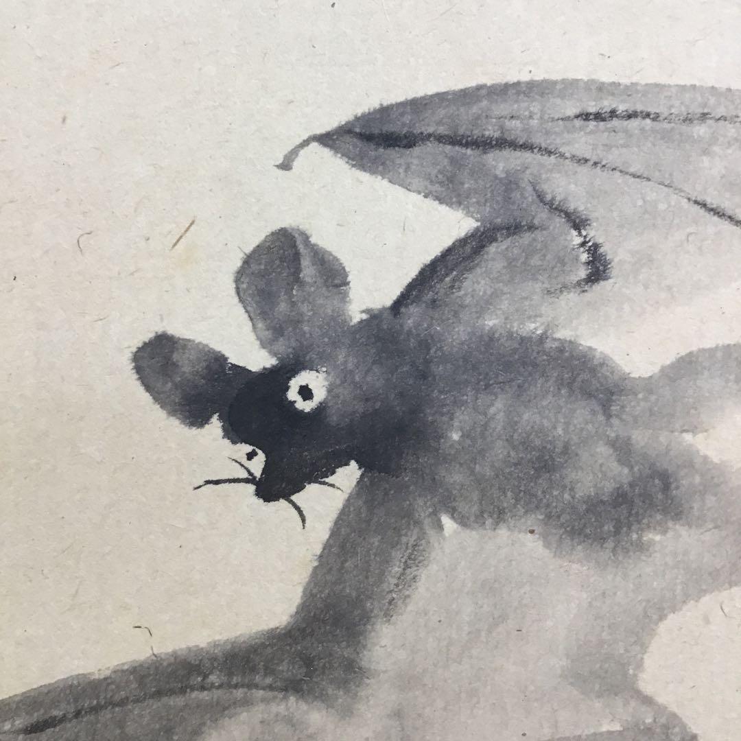 K茶道具　掛軸　蝙蝠の絵　松尾流家元宗吾(不染斎)作　共箱　紙箱　S1048KJ