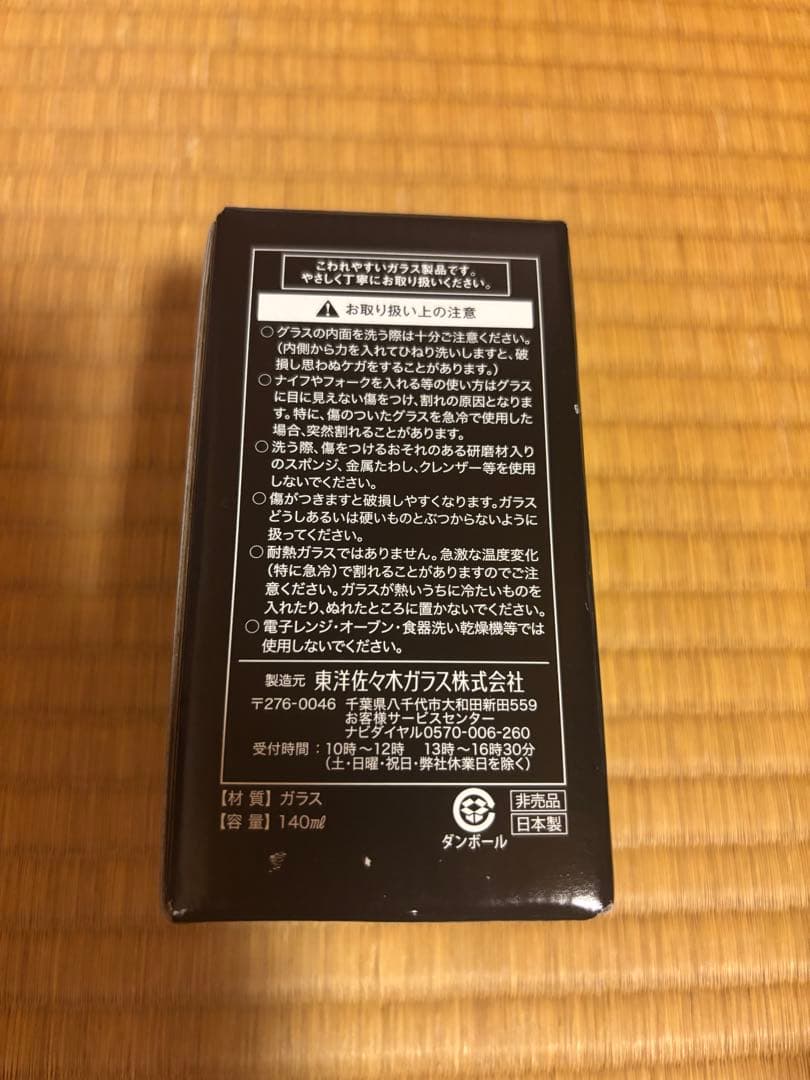 山崎シングルモルトウイスキー700mlセット　テイスティンググラス　山崎ソーダ