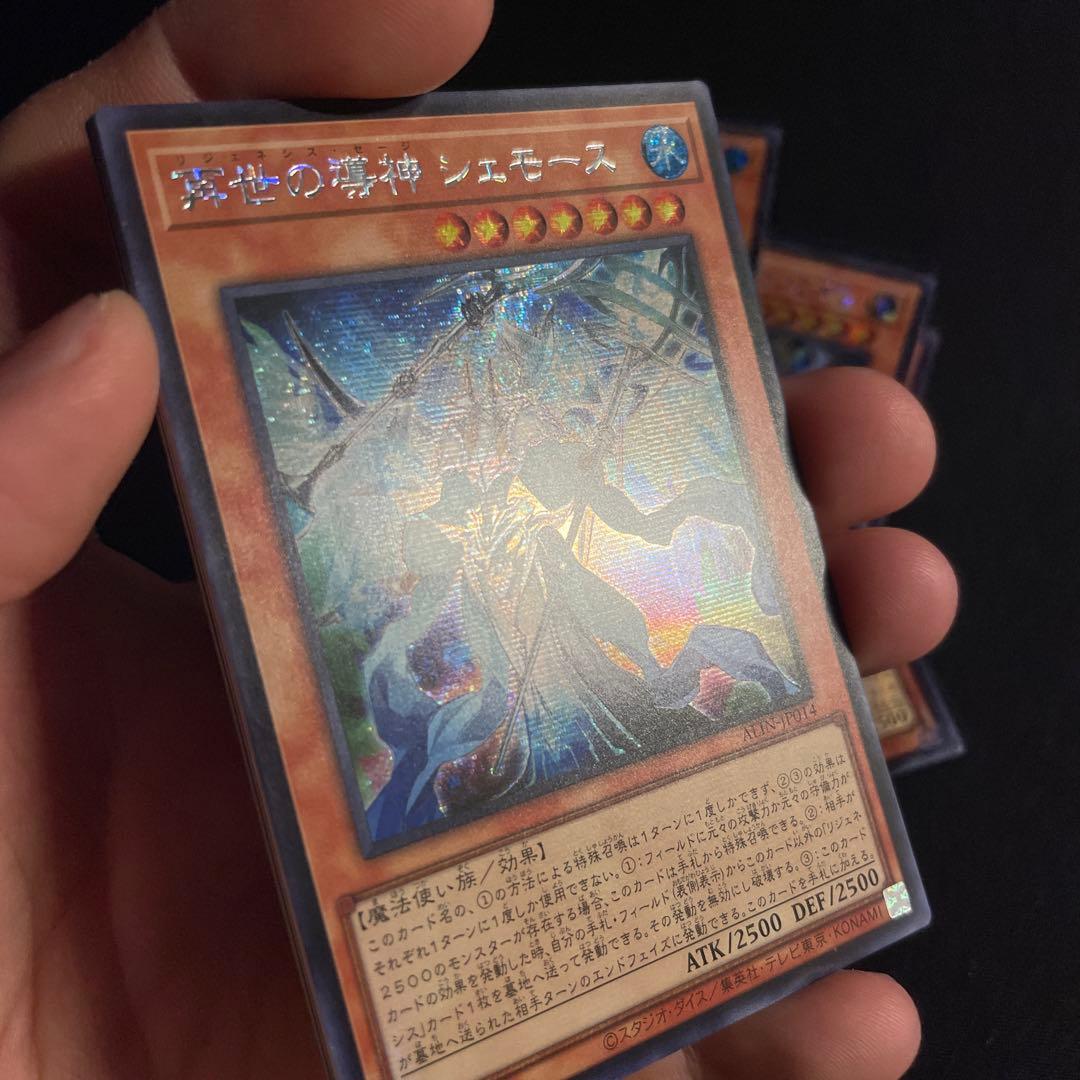 遊戯王　再世の魔神　セット　アジア版　シークレット