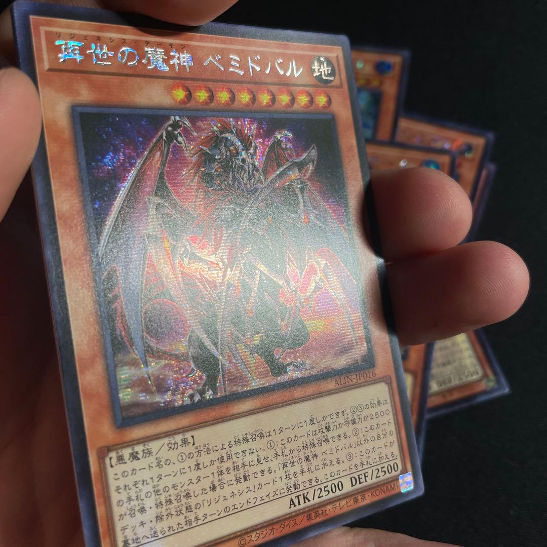 遊戯王　再世の魔神　セット　アジア版　シークレット