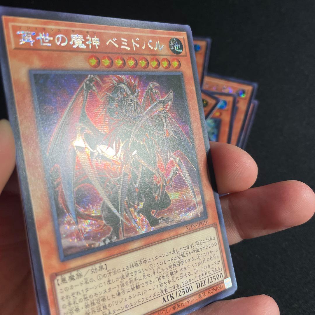 遊戯王　再世の魔神　セット　アジア版　シークレット