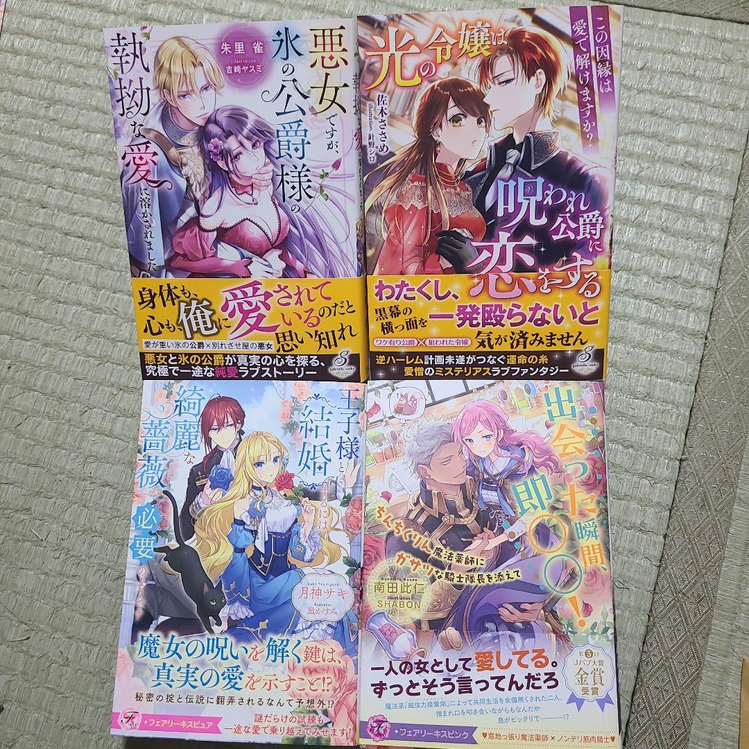 離縁を申し出たのは善意です ～白い結婚三年目、絶倫騎士団長な夫の重たい執愛に囚…