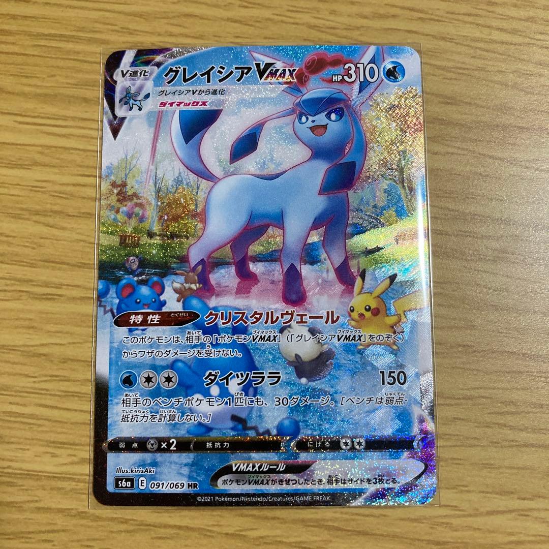 グレイシアVMAX SA イーブイヒーローズ 091/069