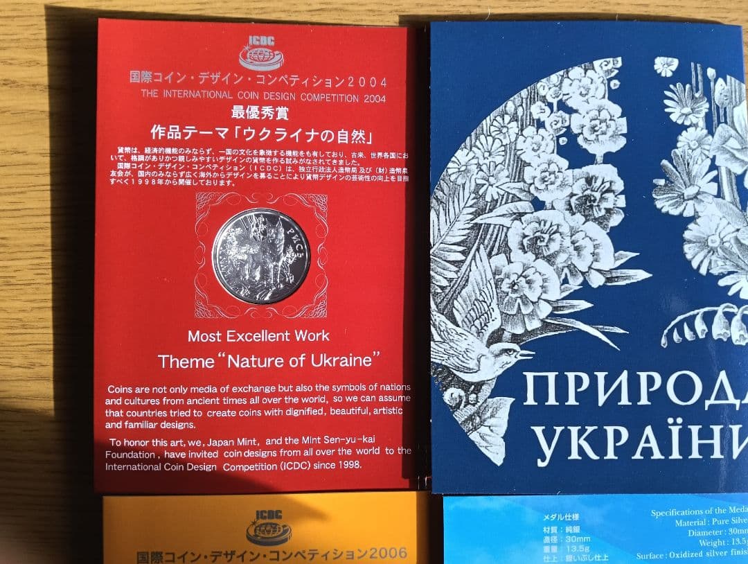 3*︎様 国際・デザインコンペティション最優秀賞銀貨3セット銀貨：品位.9