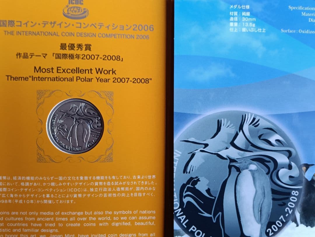 3*︎様 国際・デザインコンペティション最優秀賞銀貨3セット銀貨：品位.9