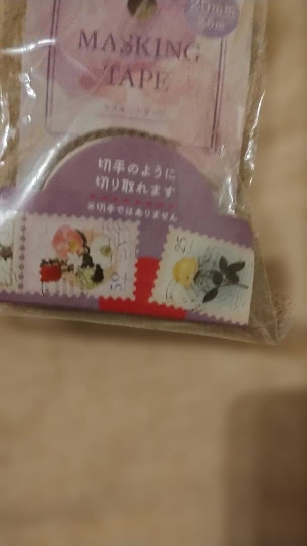 マスキングテープ