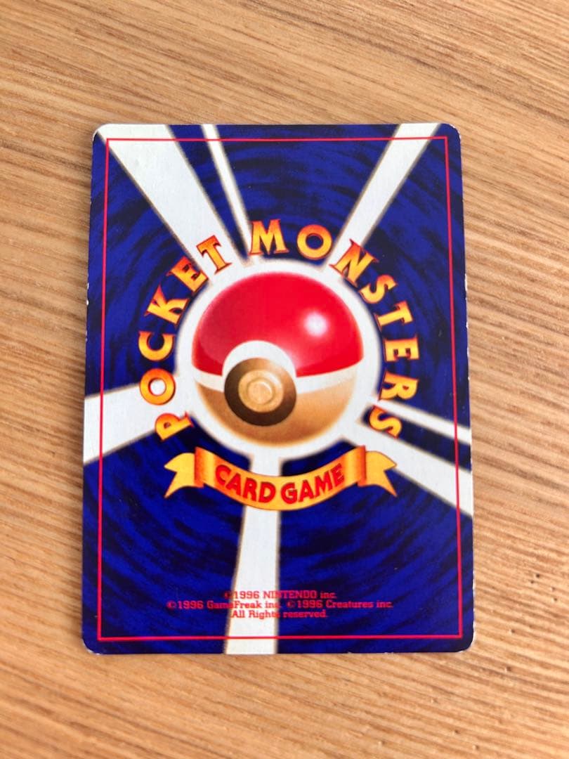 に*中様 旧裏　ひかるミュウ