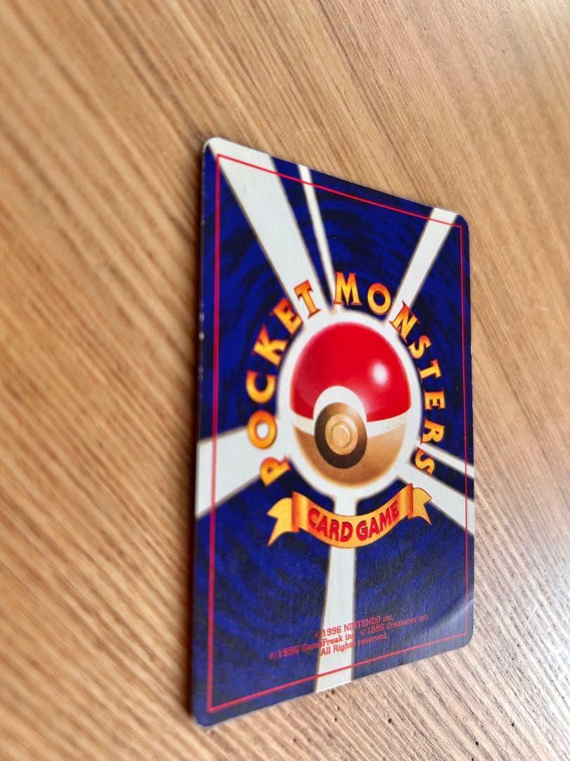 に*中様 旧裏　ひかるミュウ