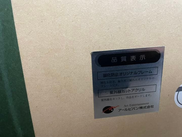 てぃんくる先生　大きな版画