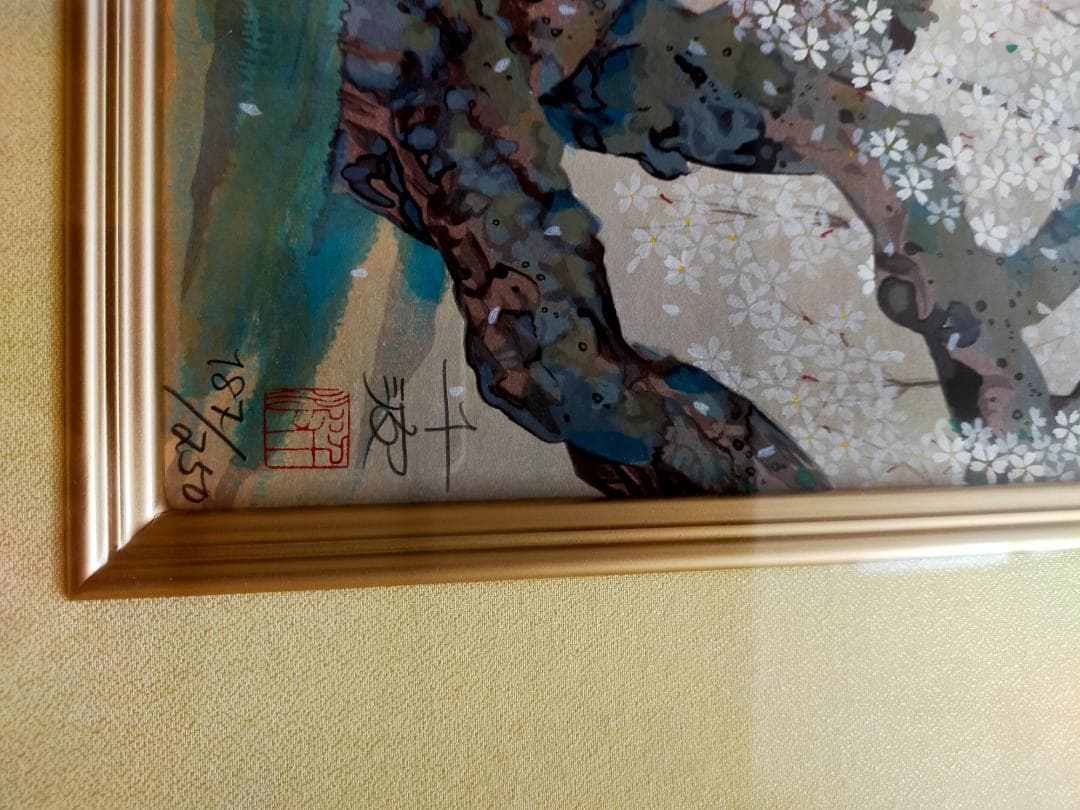 希少　夢殿の枝垂桜　中島千波　木板画