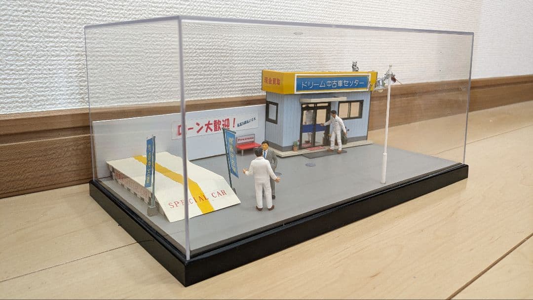 中古車屋　ジオラマ