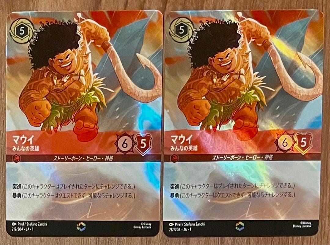 ロルカナ マウイ-みんなの英雄 エンチャンテッド 212/204 2枚セット