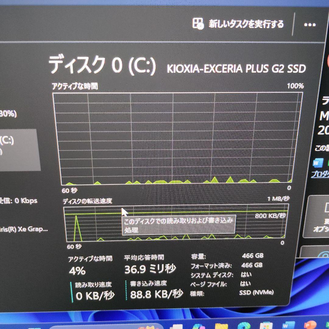 美品 爆速 Dynabook G83/HS 第11世代i7搭載 16GB 500
