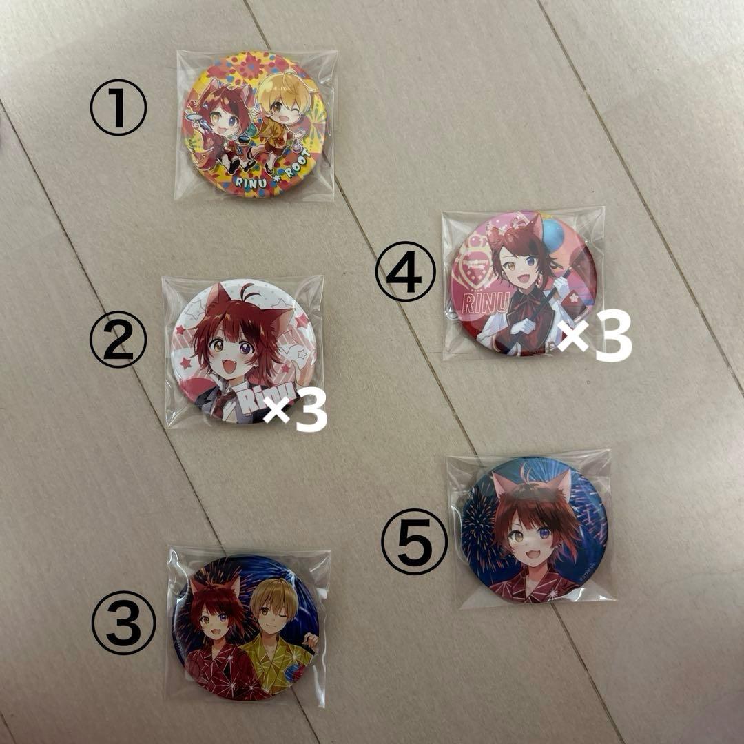 莉犬くんまとめ売り